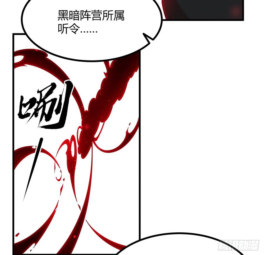 《地球第一剑》220话 他值得！ 第17页
