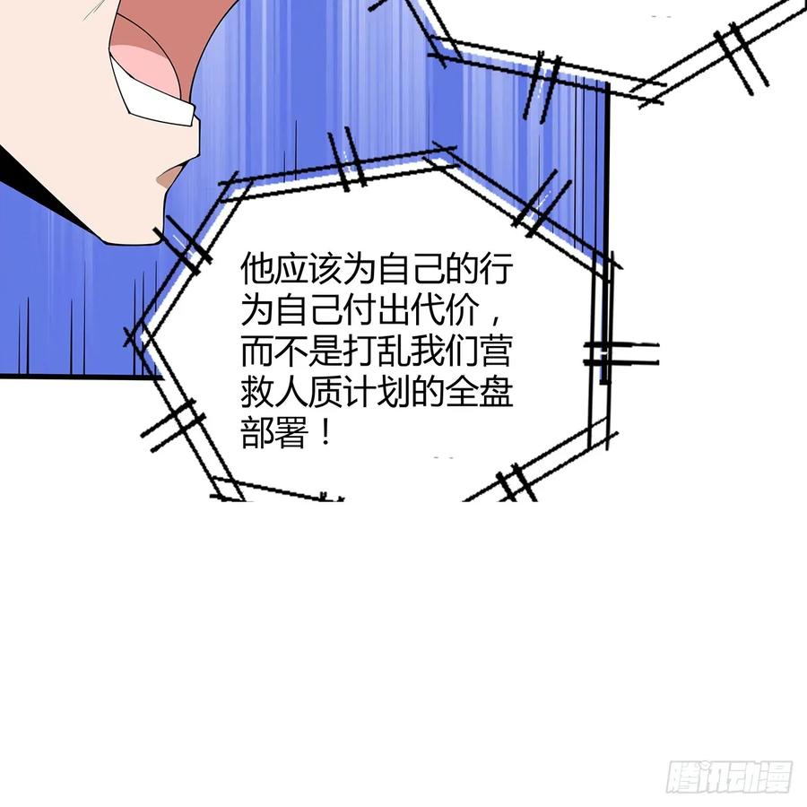 《地球第一剑》220话 他值得！ 第39页