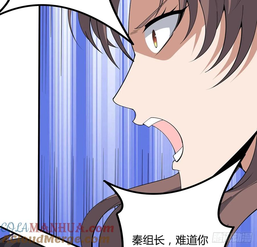 《地球第一剑》220话 他值得！ 第37页