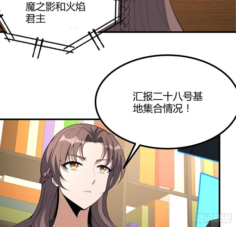 《地球第一剑》220话 他值得！ 第30页