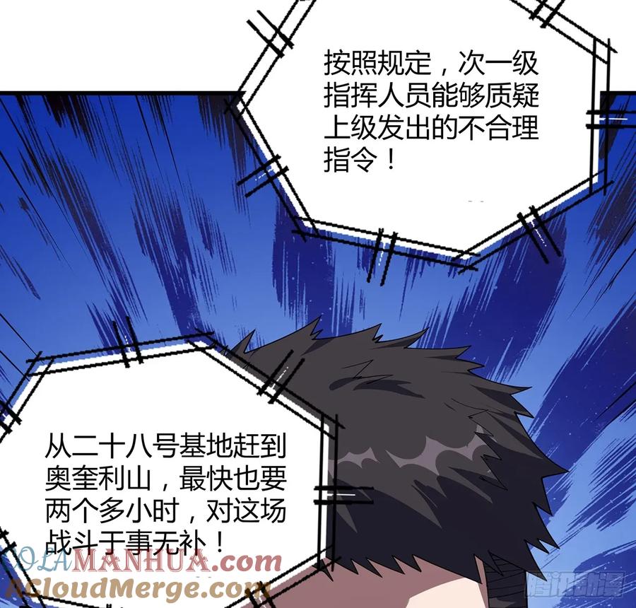 《地球第一剑》220话 他值得！ 第34页