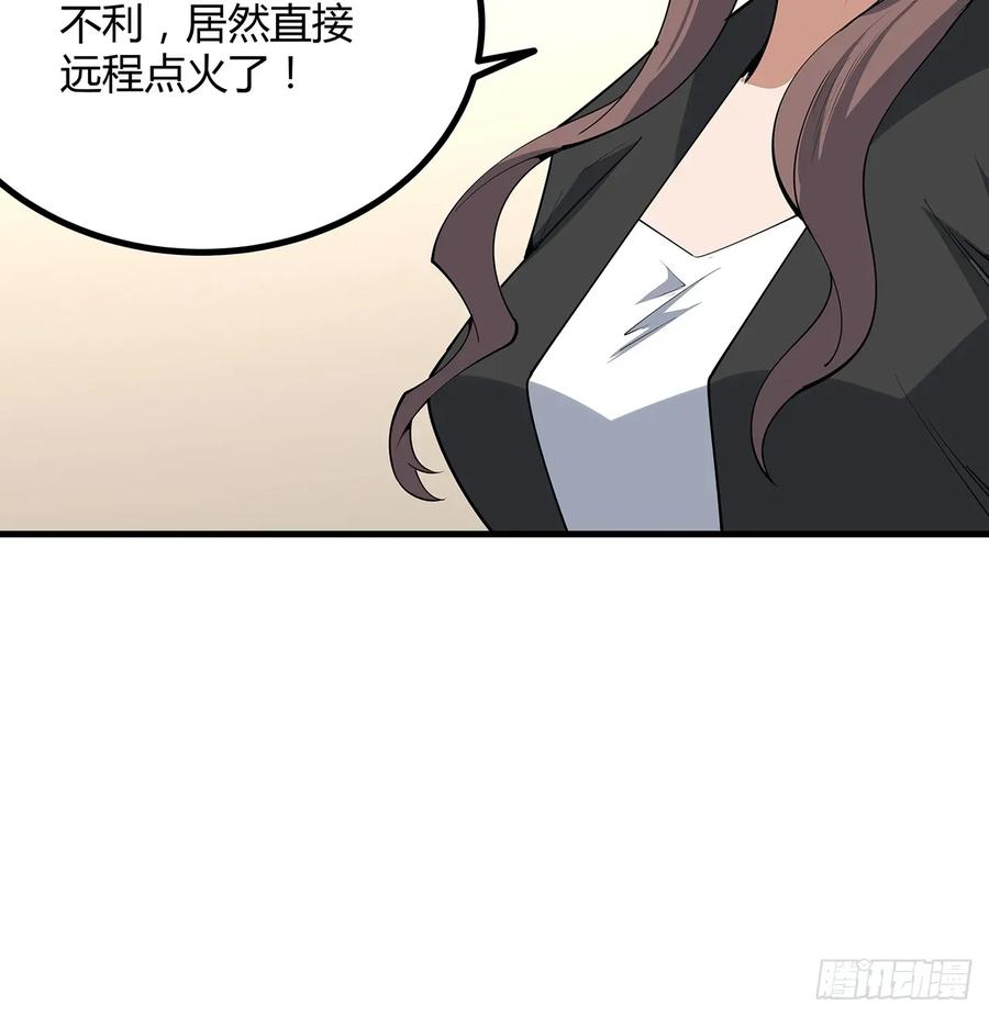 《地球第一剑》220话 他值得！ 第48页