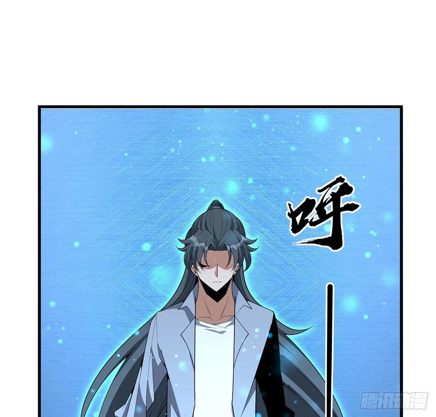 《地球第一剑》220话 他值得！ 第24页