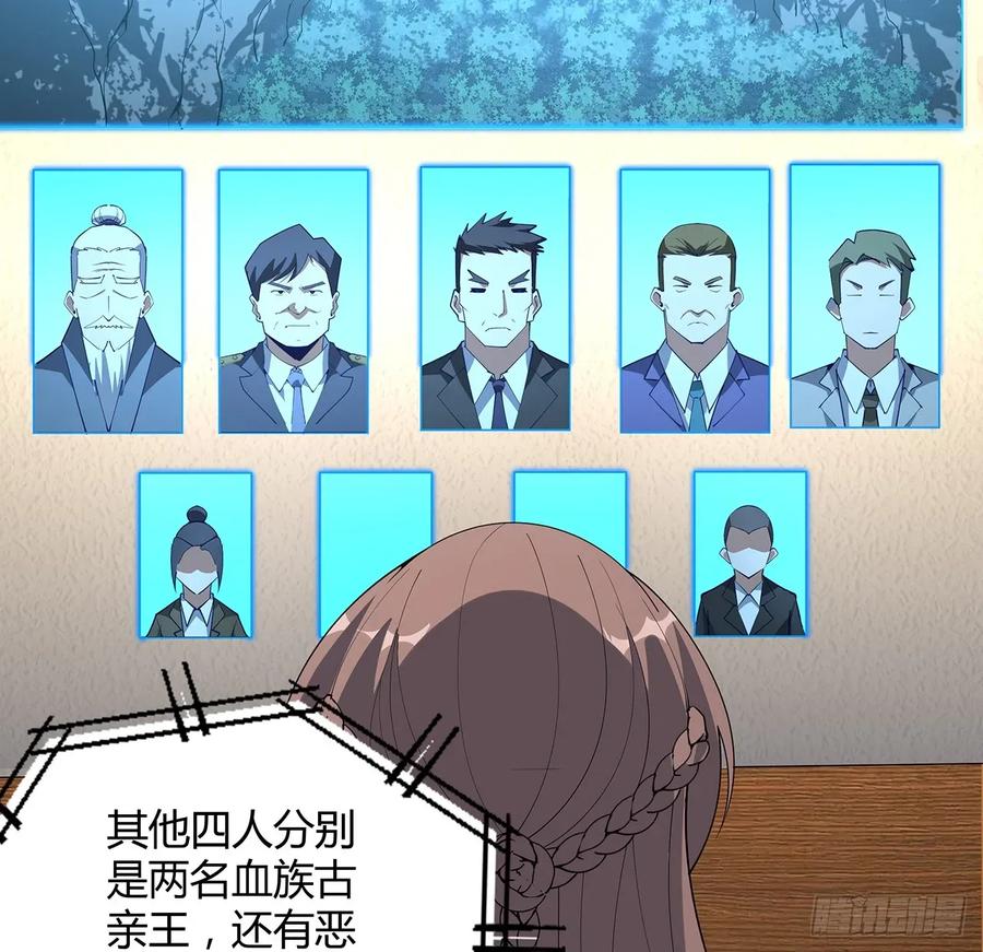 《地球第一剑》220话 他值得！ 第29页