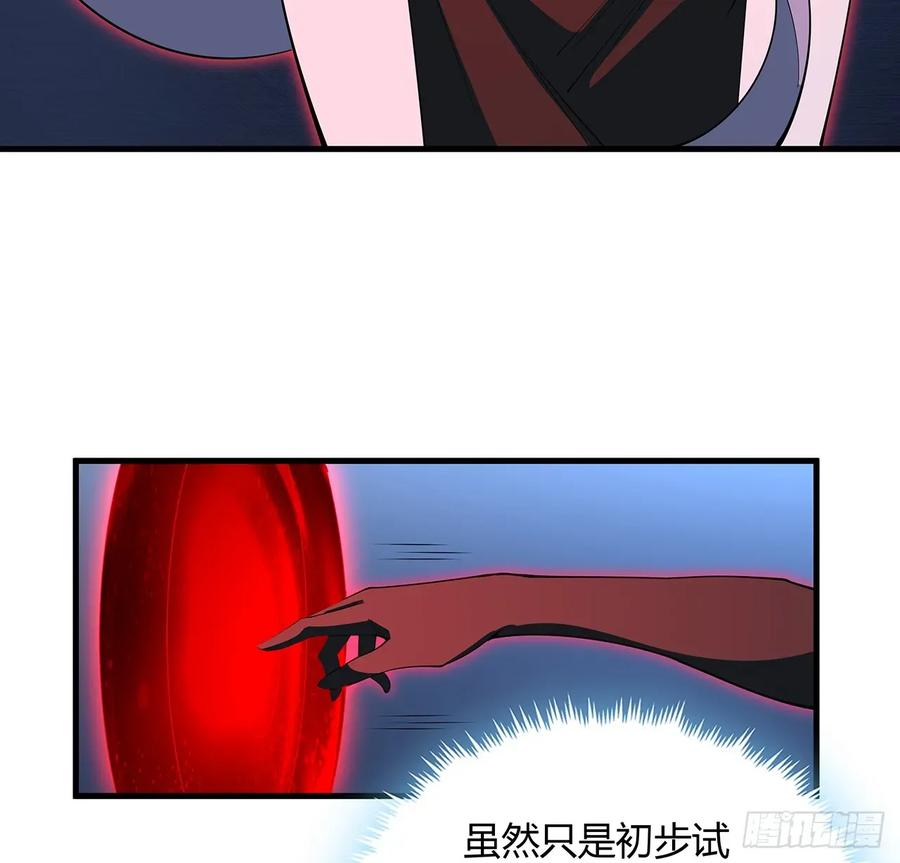 《地球第一剑》220话 他值得！ 第12页