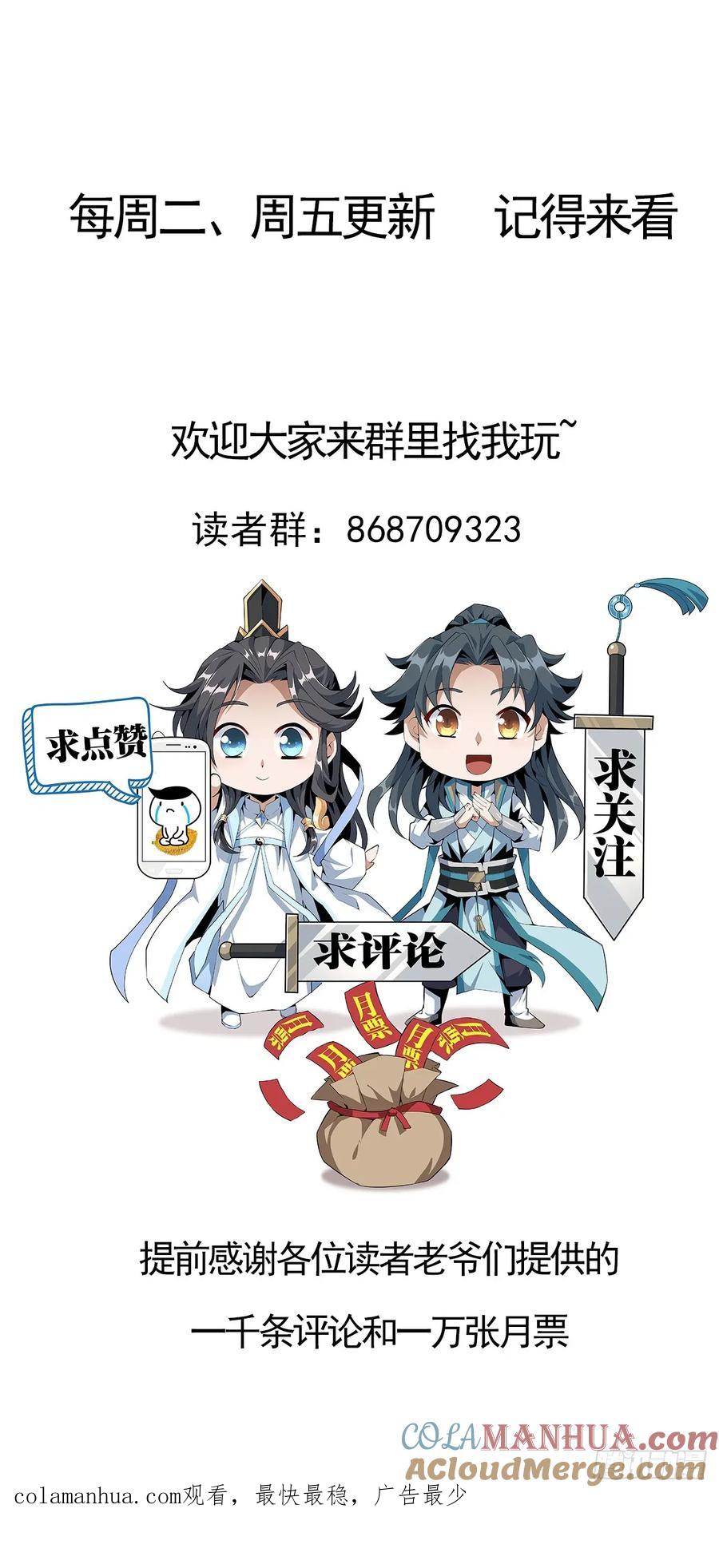 《地球第一剑》220话 他值得！ 第55页