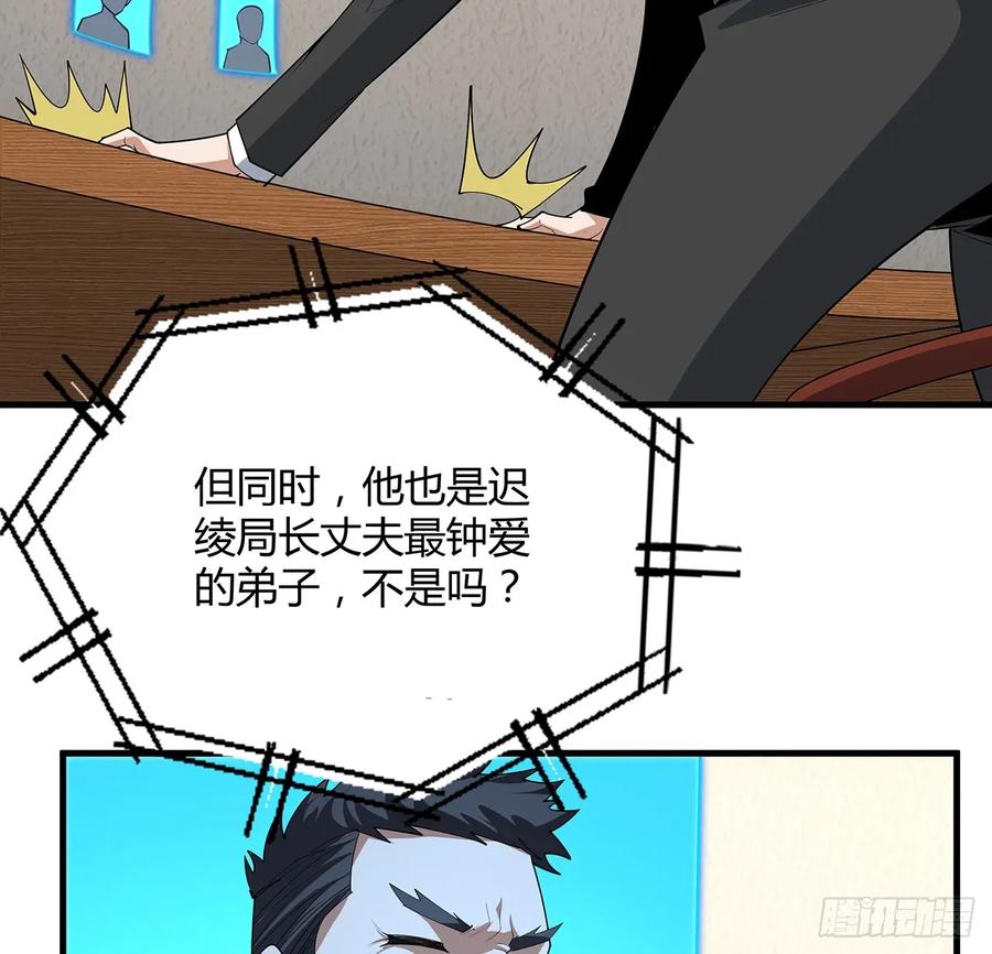《地球第一剑》220话 他值得！ 第42页