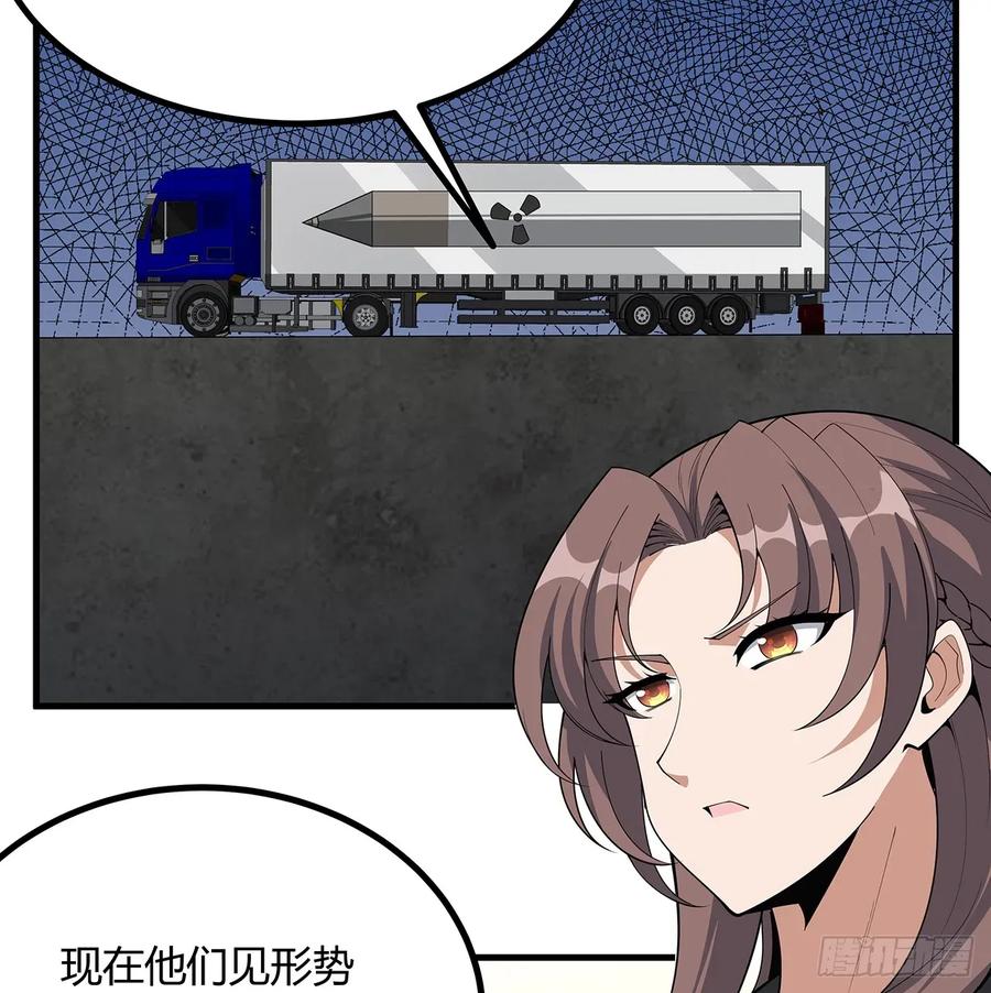 《地球第一剑》220话 他值得！ 第47页