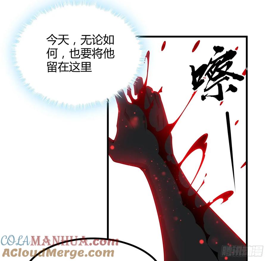 《地球第一剑》220话 他值得！ 第16页