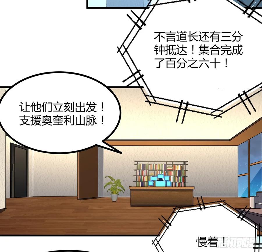 《地球第一剑》220话 他值得！ 第32页