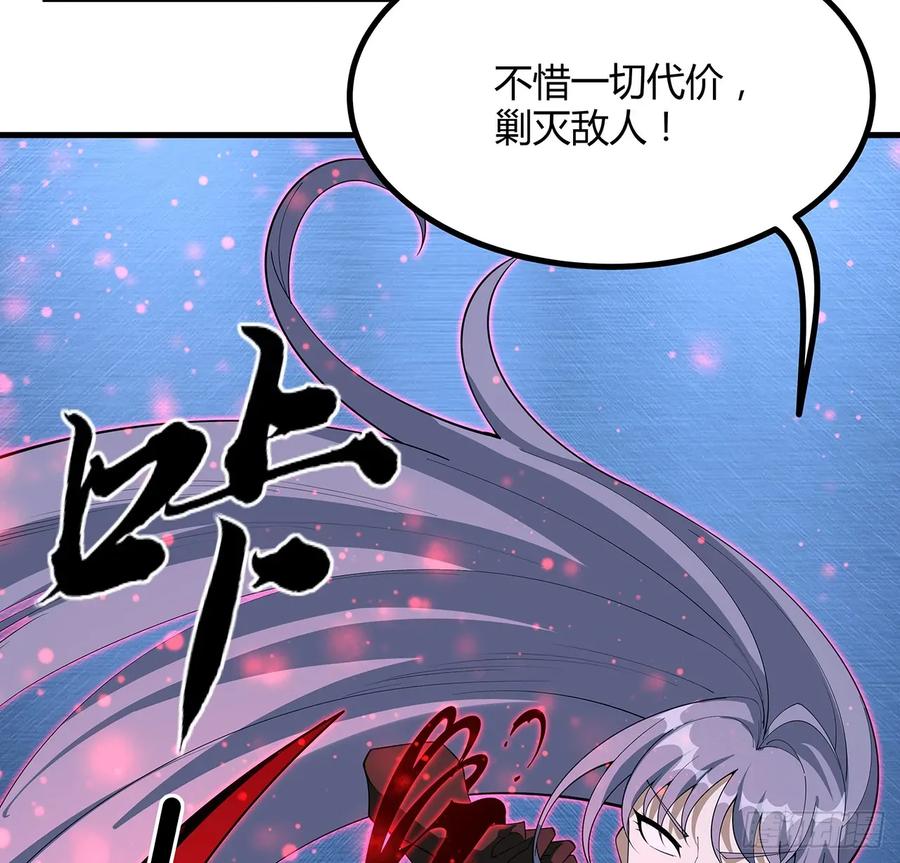 《地球第一剑》220话 他值得！ 第18页