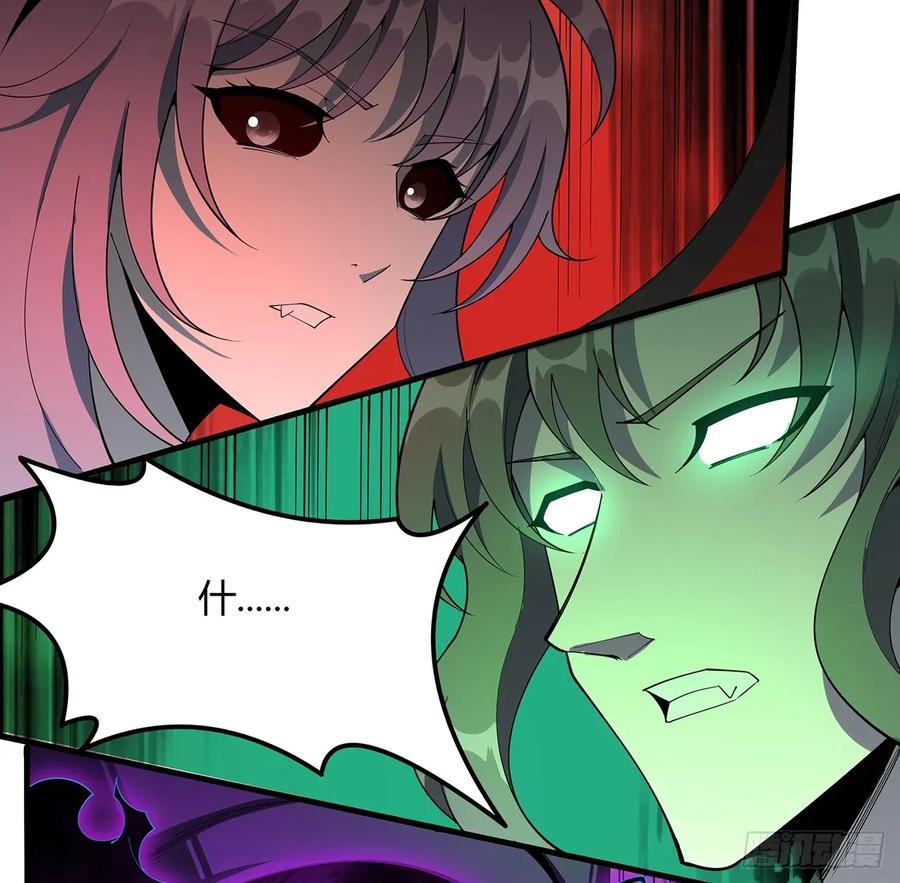 《地球第一剑》220话 他值得！ 第53页