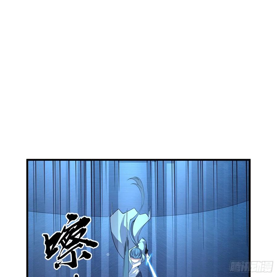 《地球第一剑》220话 他值得！ 第2页