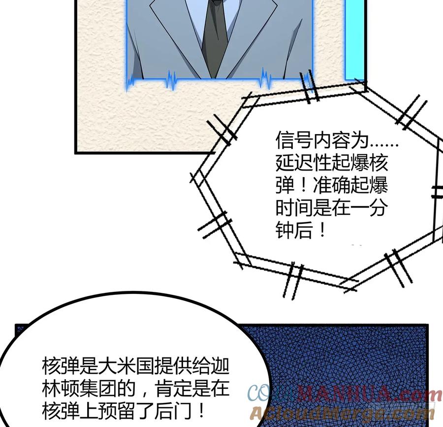 《地球第一剑》220话 他值得！ 第46页
