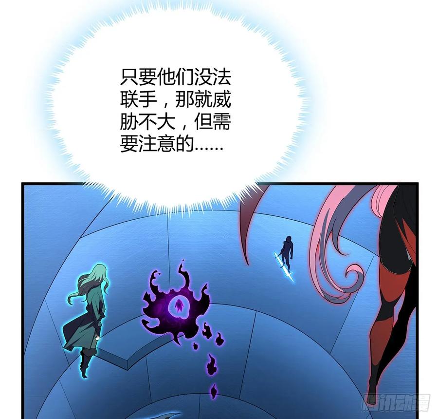 《地球第一剑》220话 他值得！ 第9页