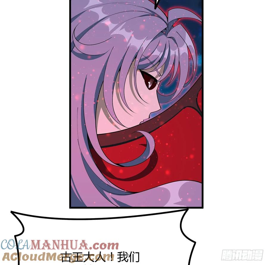 《地球第一剑》221话 脑子一热 第37页
