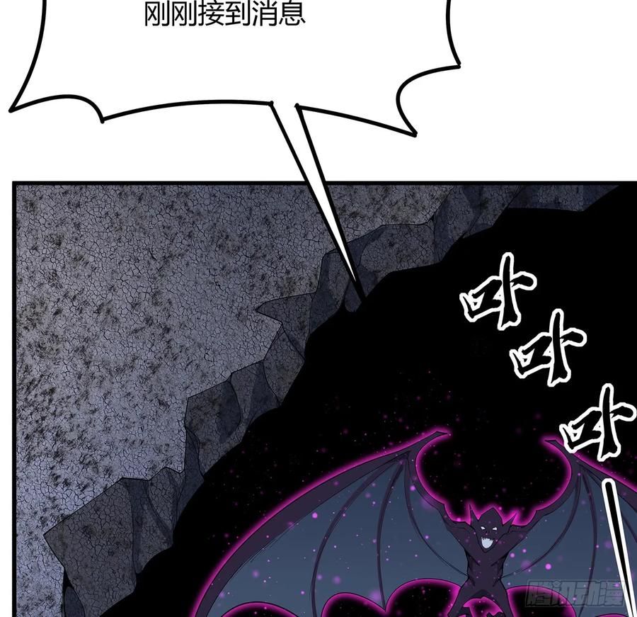 《地球第一剑》221话 脑子一热 第38页