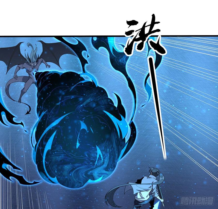 《地球第一剑》221话 脑子一热 第9页
