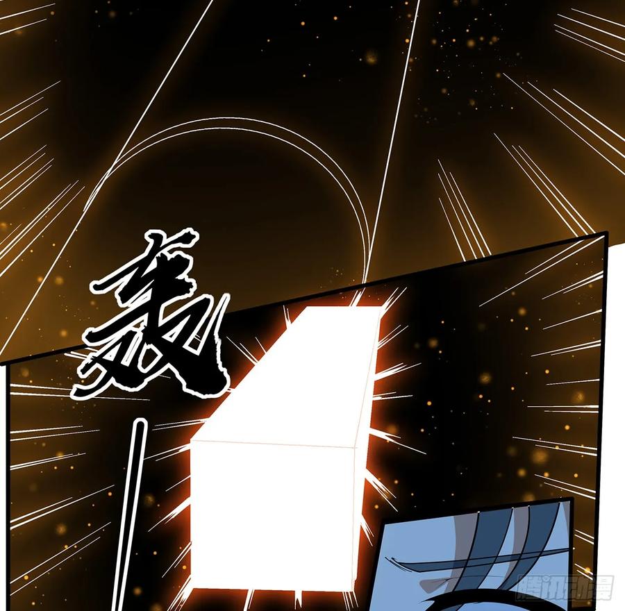 《地球第一剑》221话 脑子一热 第51页