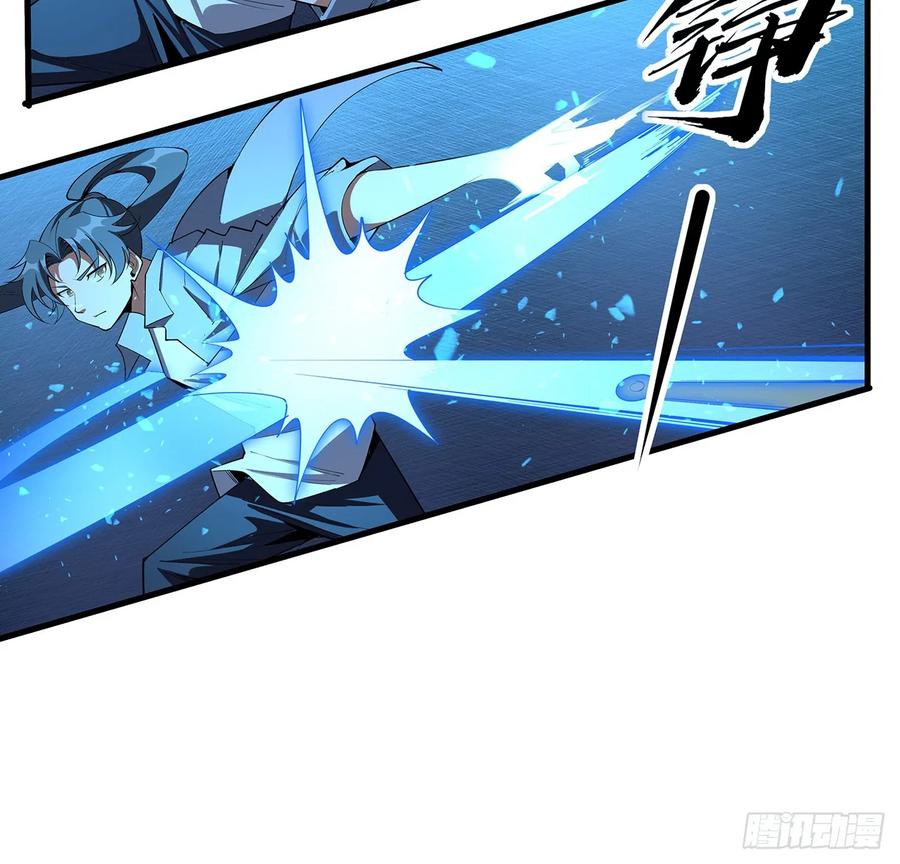 《地球第一剑》221话 脑子一热 第14页