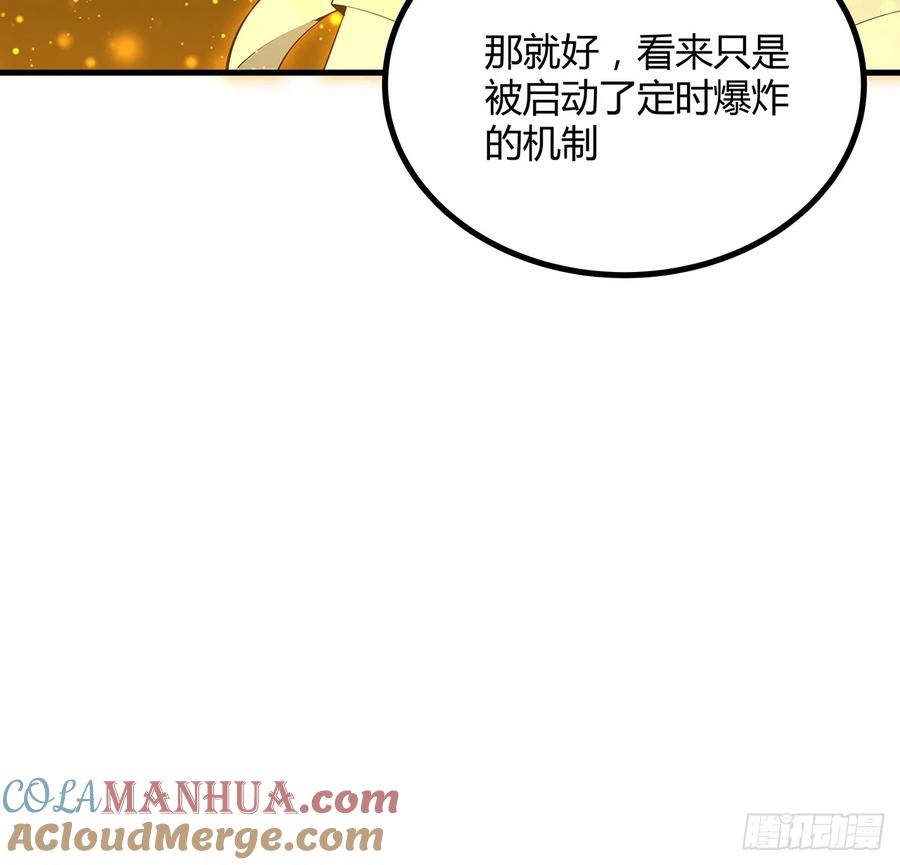 《地球第一剑》221话 脑子一热 第22页