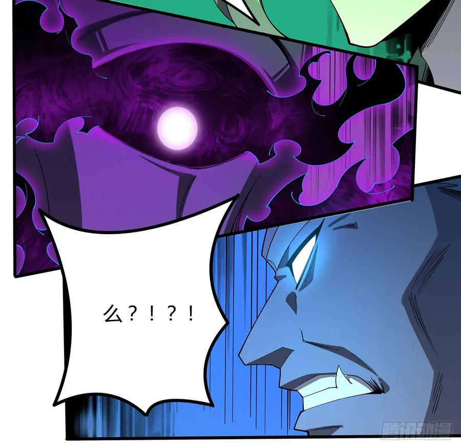 《地球第一剑》221话 脑子一热 第41页