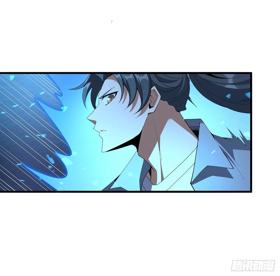 《地球第一剑》221话 脑子一热 第8页