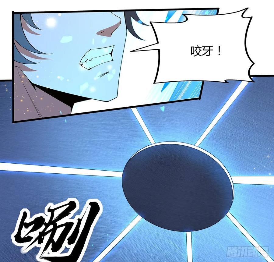 《地球第一剑》221话 脑子一热 第23页