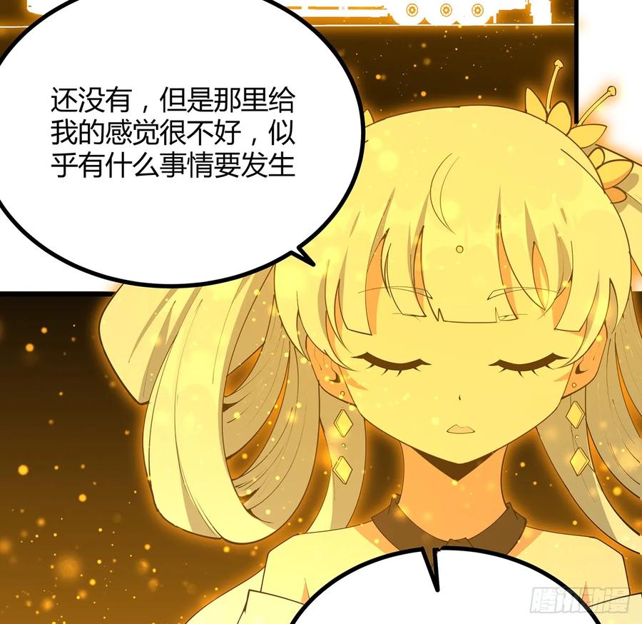 《地球第一剑》221话 脑子一热 第21页