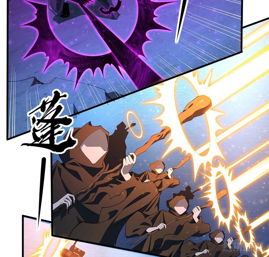 《地球第一剑》221话 脑子一热 第3页