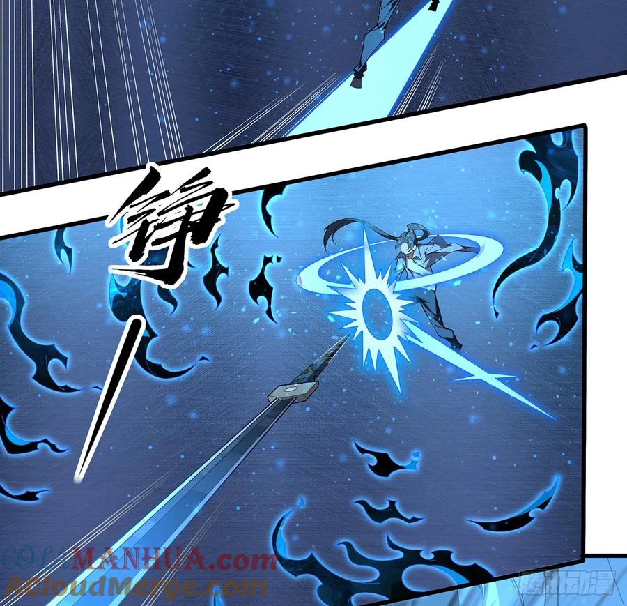 《地球第一剑》221话 脑子一热 第10页