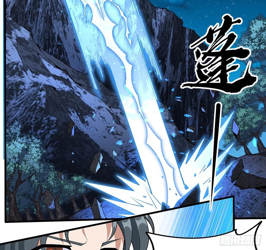 《地球第一剑》221话 脑子一热 第27页