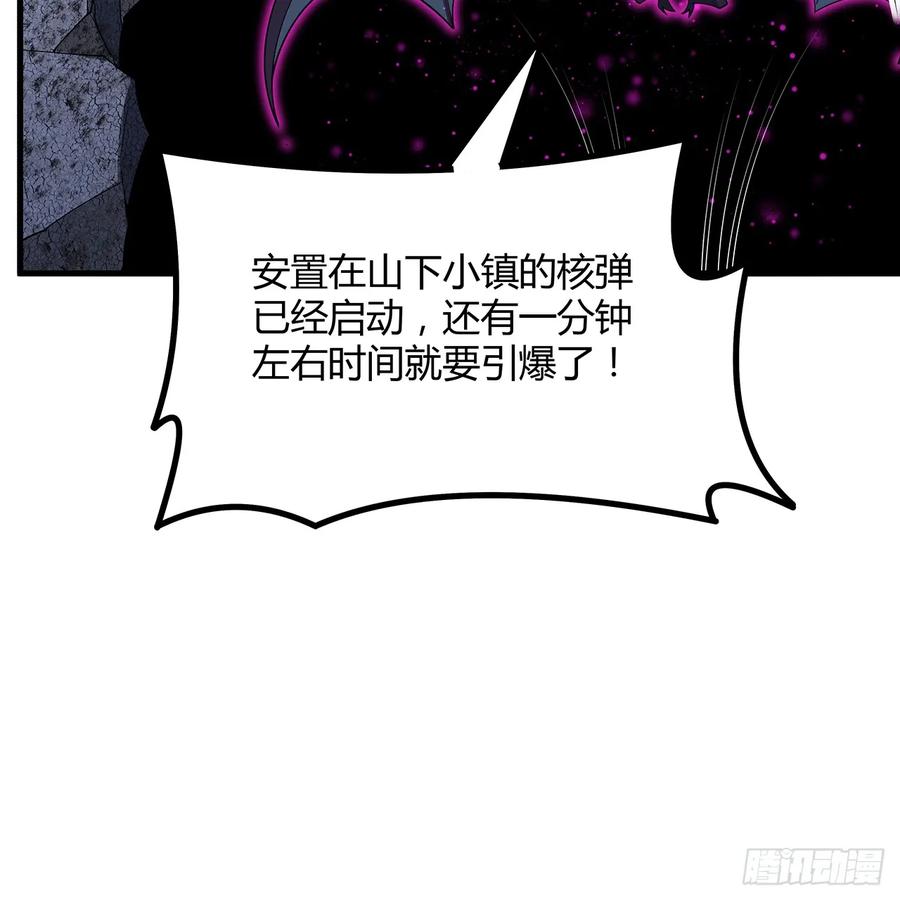 《地球第一剑》221话 脑子一热 第39页