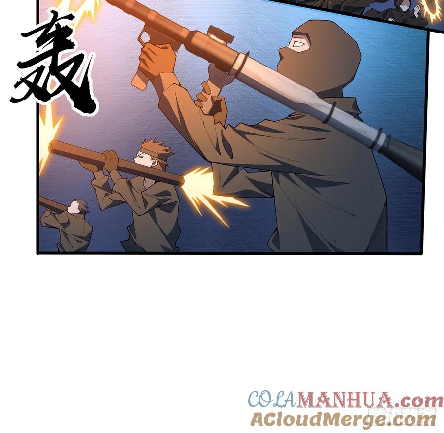 《地球第一剑》221话 脑子一热 第4页