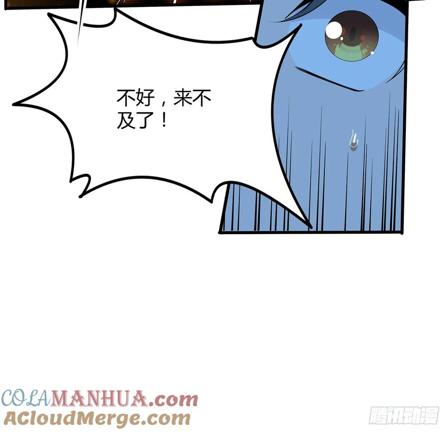 《地球第一剑》221话 脑子一热 第52页