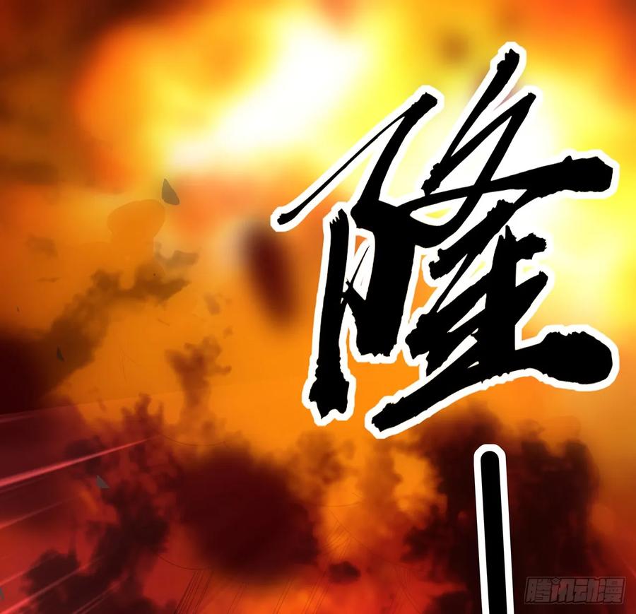 《地球第一剑》221话 脑子一热 第53页