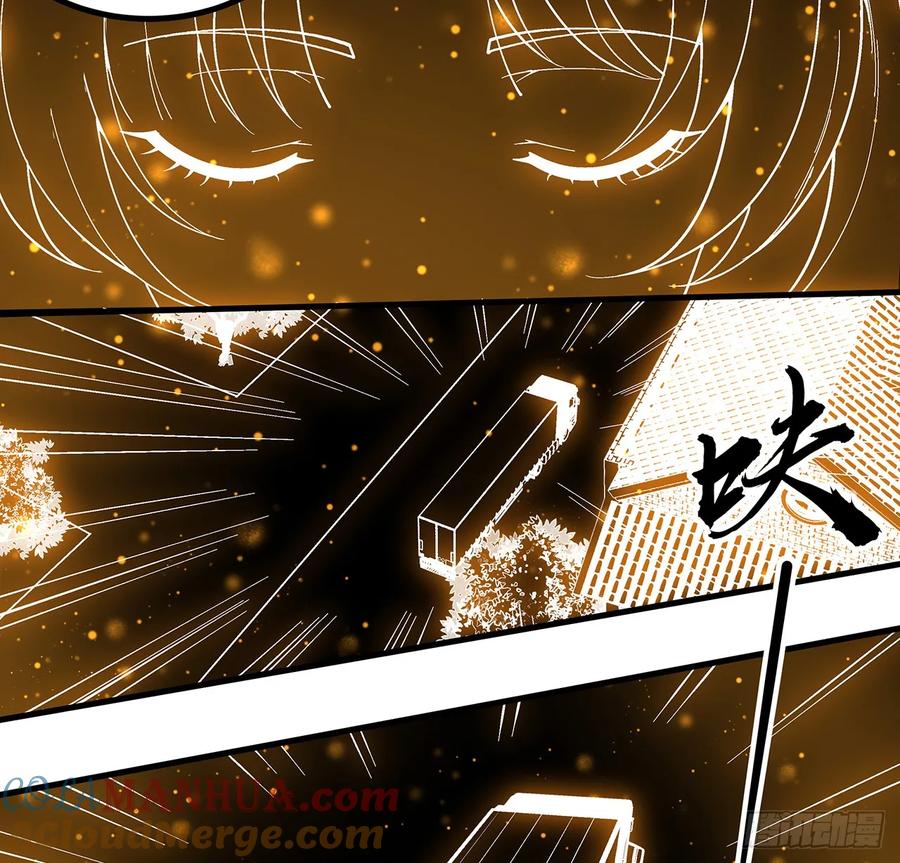 《地球第一剑》221话 脑子一热 第49页