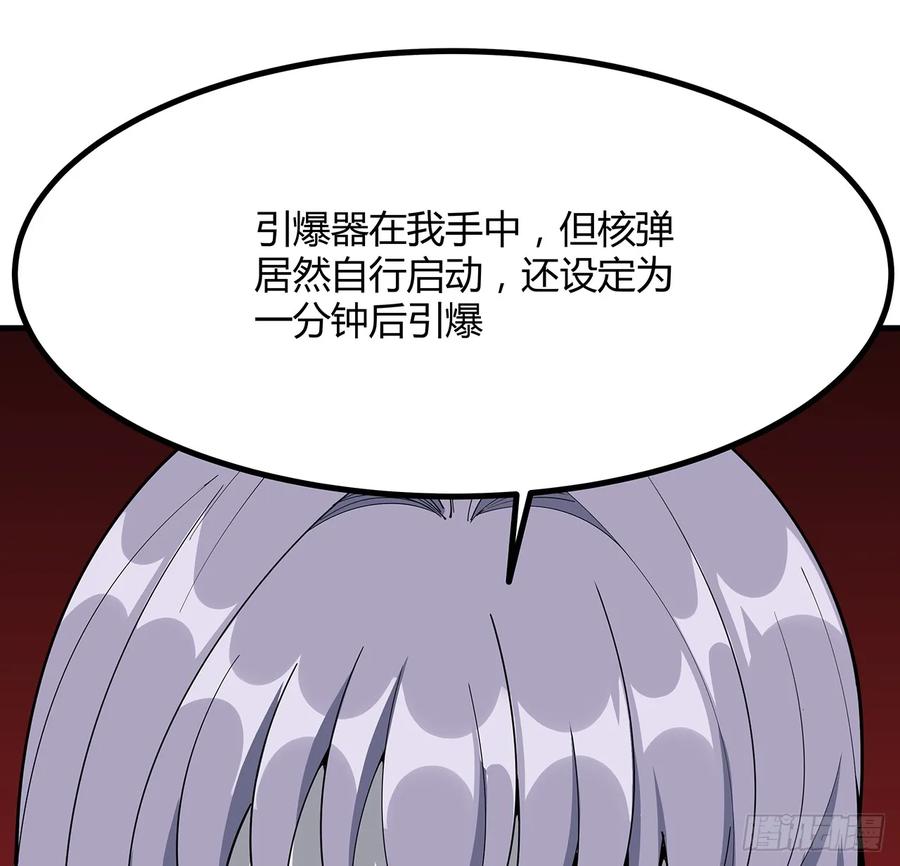 《地球第一剑》221话 脑子一热 第42页