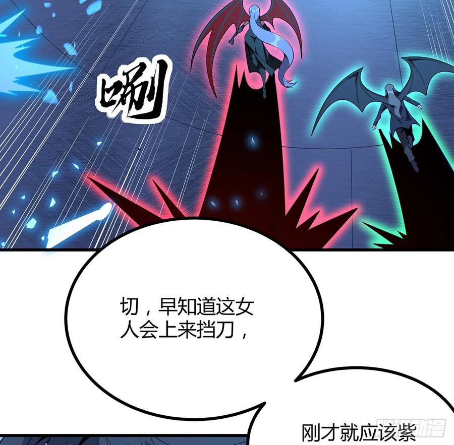 《地球第一剑》221话 脑子一热 第18页