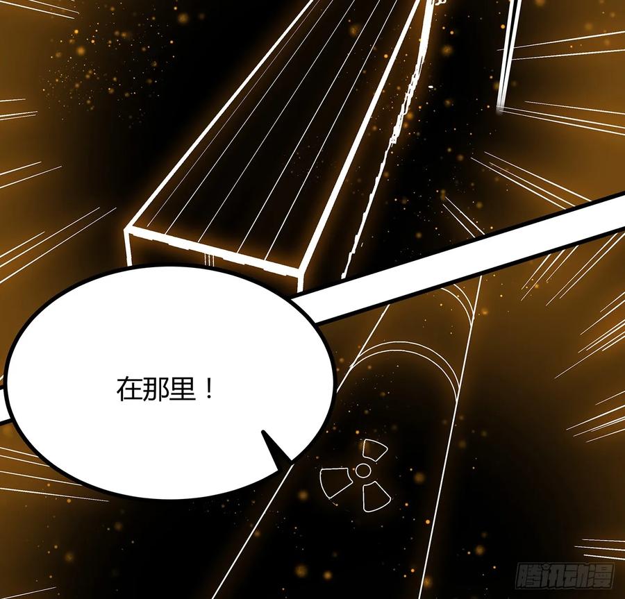 《地球第一剑》221话 脑子一热 第50页