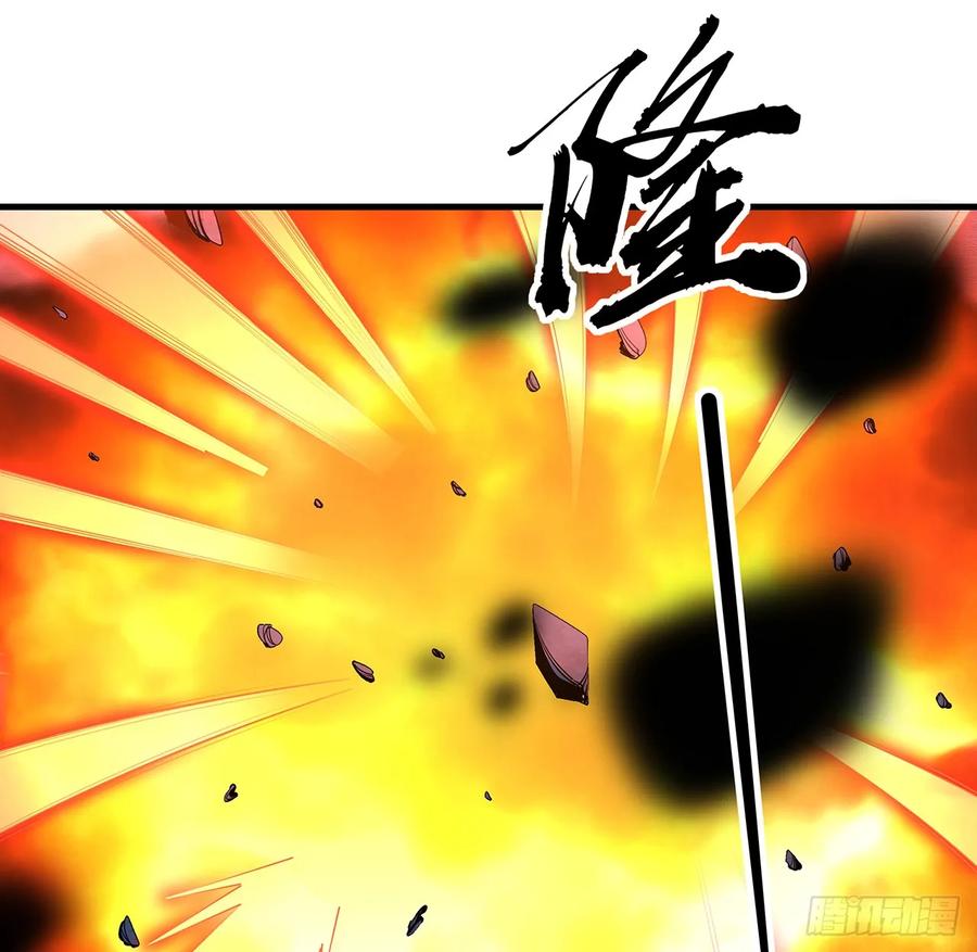 《地球第一剑》221话 脑子一热 第5页
