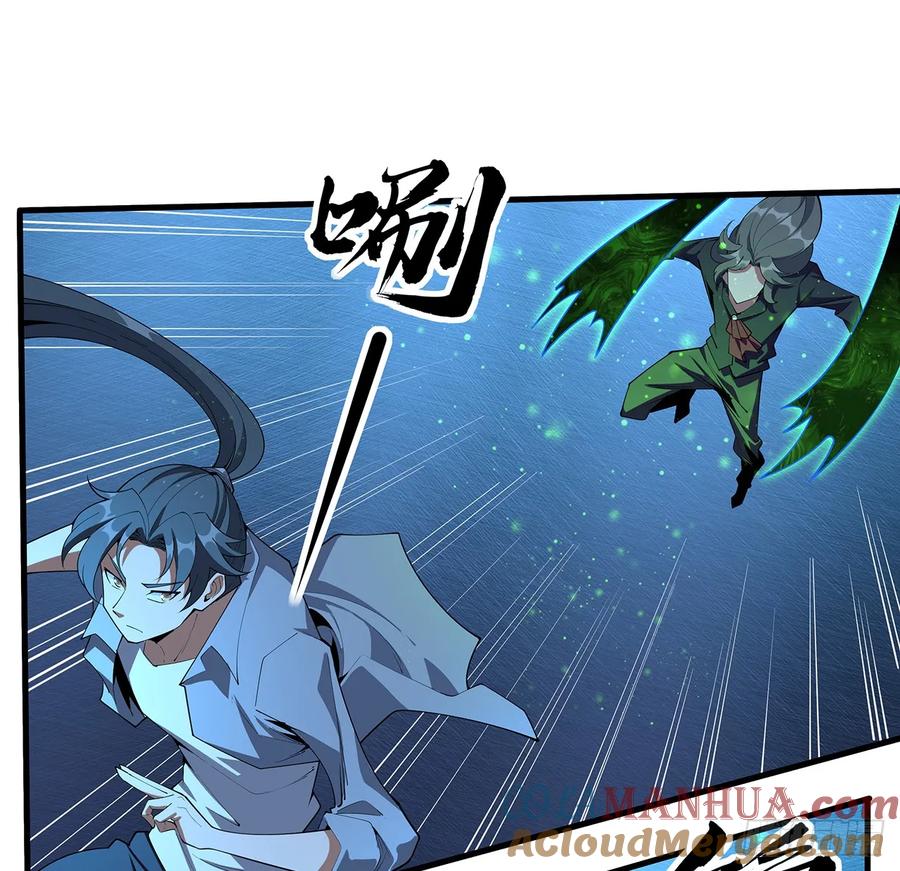 《地球第一剑》221话 脑子一热 第13页