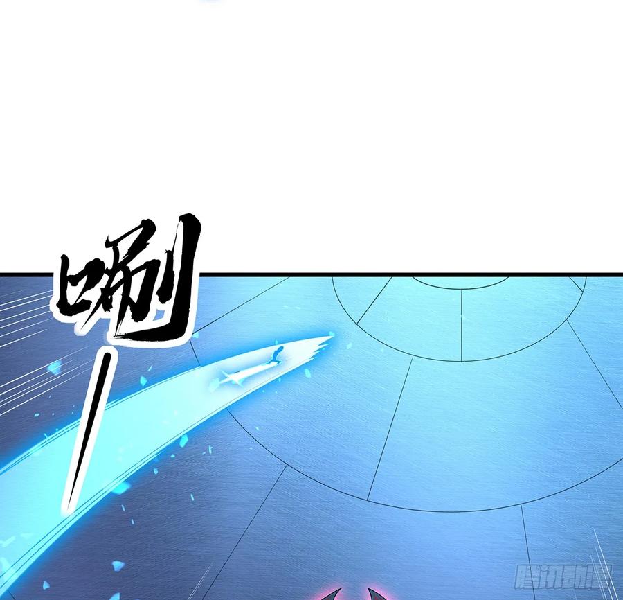 《地球第一剑》221话 脑子一热 第17页