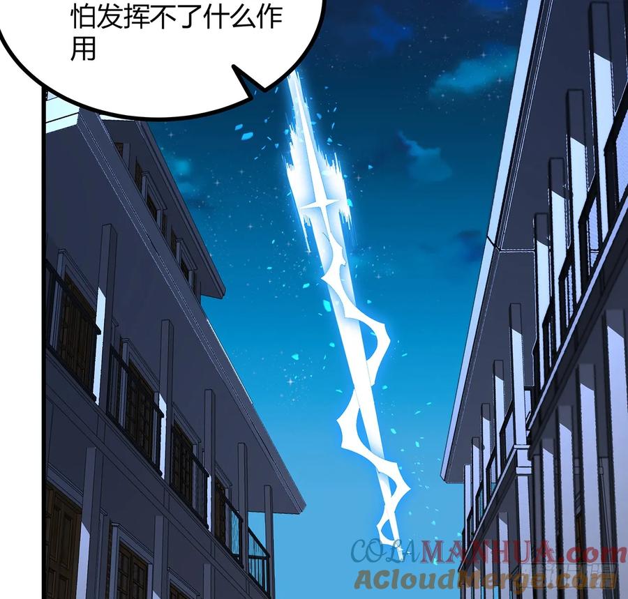 《地球第一剑》221话 脑子一热 第46页