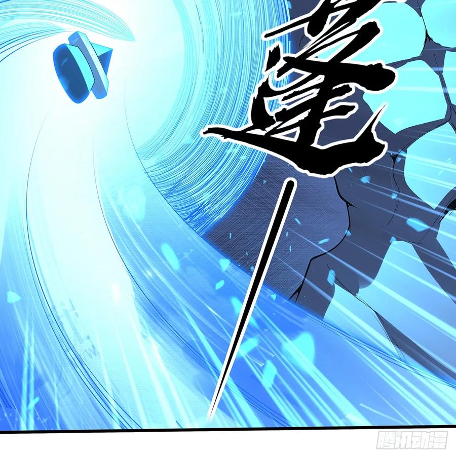 《地球第一剑》221话 脑子一热 第12页