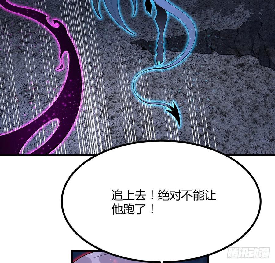 《地球第一剑》221话 脑子一热 第36页