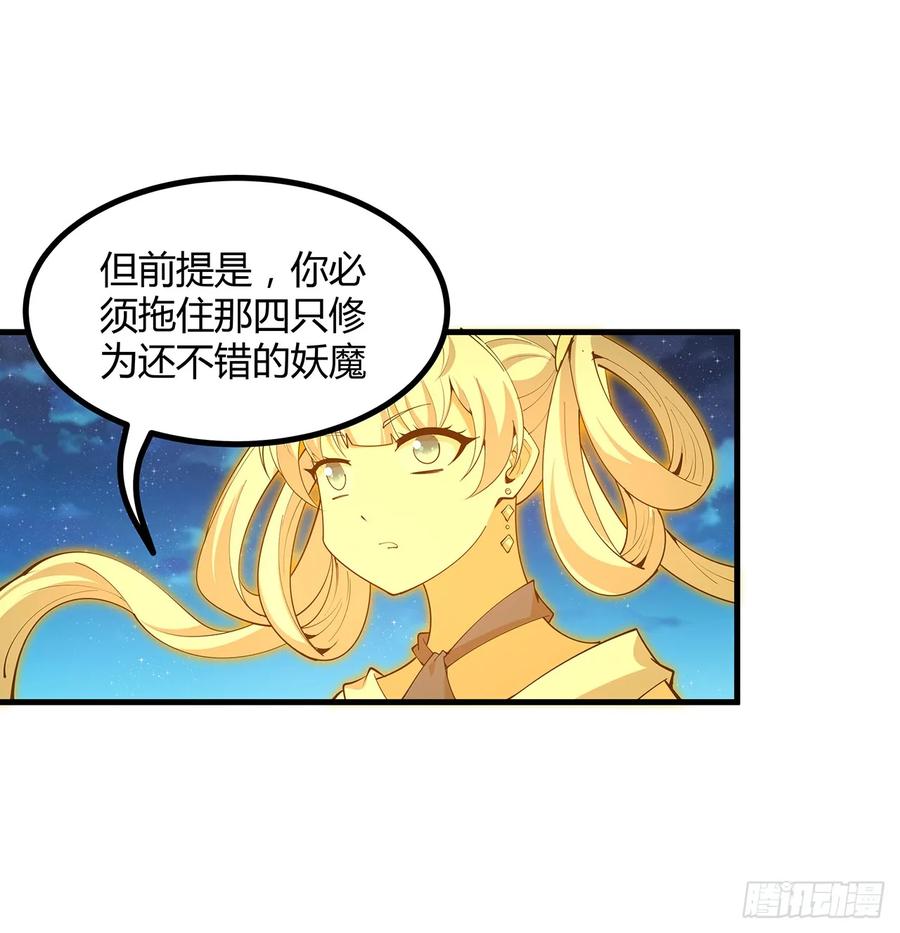 《地球第一剑》222话 天地难收 第42页