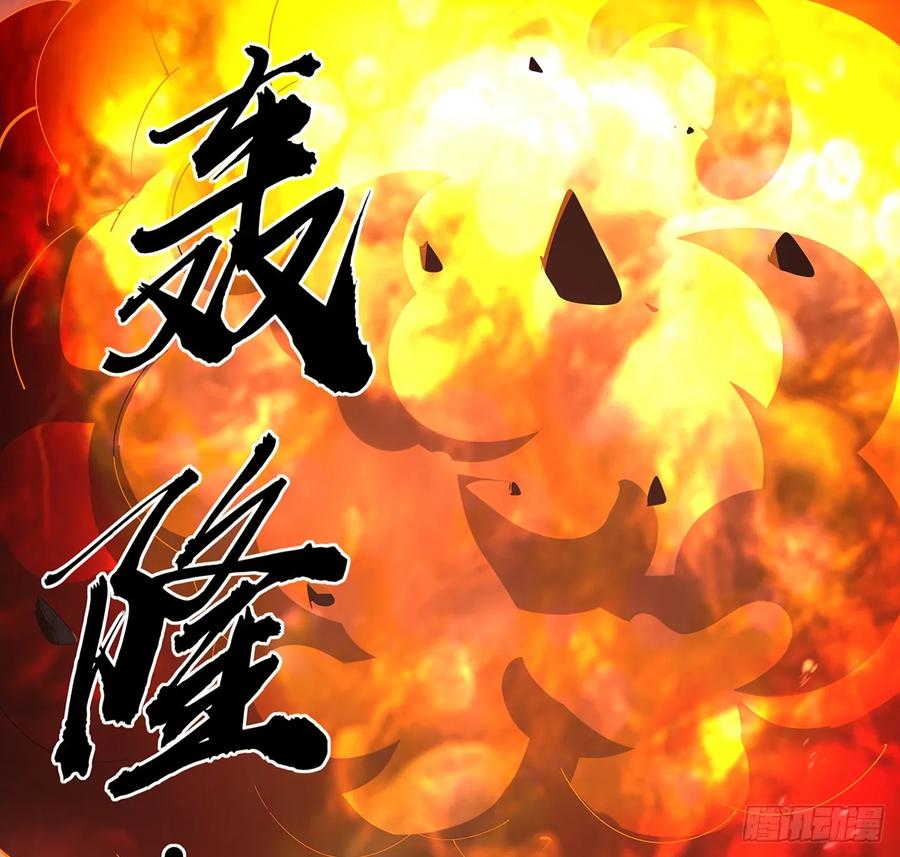 《地球第一剑》222话 天地难收 第9页