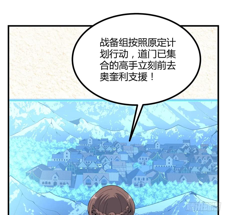 《地球第一剑》222话 天地难收 第15页