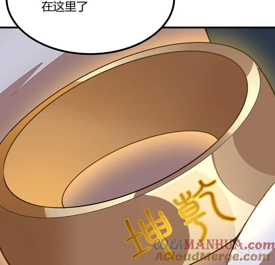 《地球第一剑》222话 天地难收 第25页